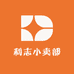 利志小卖部