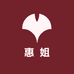 肠粉店供应链惠姐