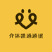 介休凯通通讯