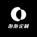 泡泡定制Studio