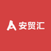 安贸汇商