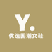 优选国潮女鞋