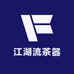 仁義茶楼