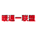 暖通清洁维修工具