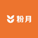 粉月