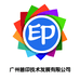 广州普印技术服务耗材店