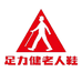 云龙区足力健老人鞋专卖店