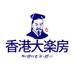 香港大楽房1