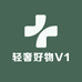 轻奢好物V1