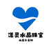 漾灵水晶珠宝
