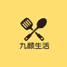 九颜生活好物严选店