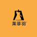 莱菲羽LAIFEIYU女装旗舰店