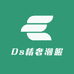 Ds精奢潮服3