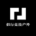 侣行竞技户外