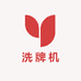洗牌机运营中心