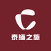 泰缅边境之旅2号店