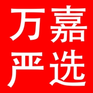 万嘉严选供应链