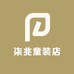 柒兆童装店