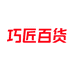 巧匠百货店个体店