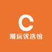 潮服优选馆