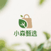 小森甄选