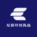 尼格丹奴优选