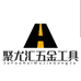 广西聚尤汇五金