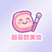 丽菲欧美妆小店铺