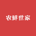 农鲜世家