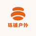 砾铺户外