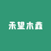 禾望木鑫精选店