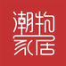 潮物家居个体店