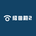 绍田殿2