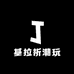 基拉祈潮玩