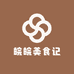 皖皖美食记