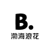 渤海浪花海鲜水产