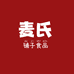 麦氏铺子食品