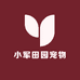 小军田园宠物优品店