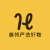 惠邻严选好物
