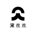 黛丝丝假发批发零售