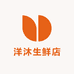 洋沐生鲜店