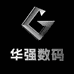 新城3C电子城