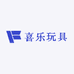 喜乐玩具王国