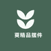 晉萸精品摆件