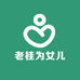 老桂为女儿开的动漫店