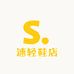 速轻鞋店