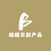 柏楷农副产品