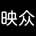 映众官方旗舰店