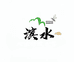 烟台滨水商贸有限公司