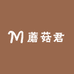 蘑菇君